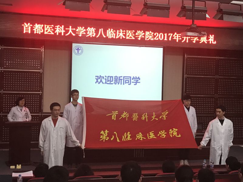 3  教育处举办2017年度开学典礼.JPG