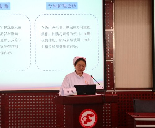 5护理部成功举办中华护理学会“365糖尿病护理培训计划”项目学习班_conew1.jpg