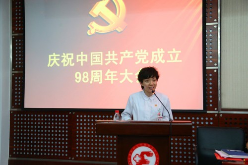 9院党委召开庆祝中国共产党成立98周年大会_conew1.jpg